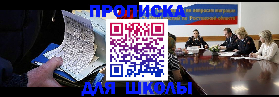 временная регистрация 2025 в Адыгейске
