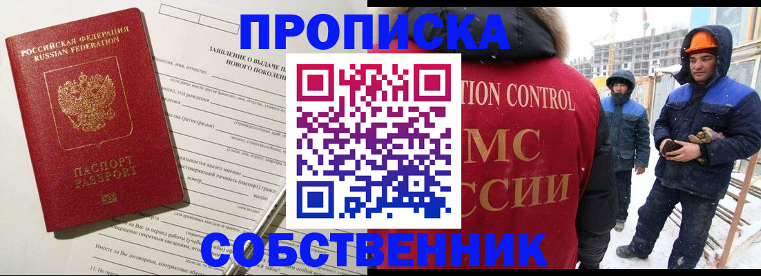 временная регистрация поиск в Адыгейске