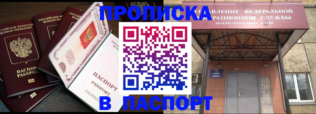 временная регистрация в квартире в Адыгейске