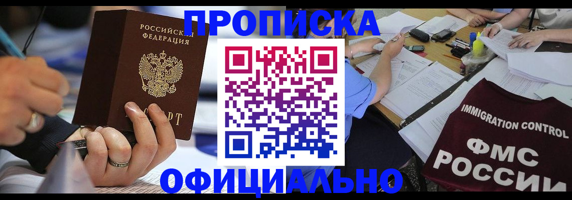 временная регистрация госуслуги в Адыгейске
